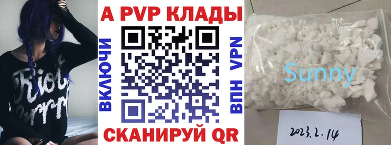 Купить закладки  Славгород  A PVP VHQ 