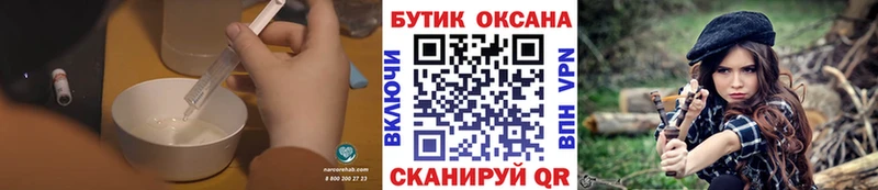 БУТИРАТ Butirat  Купить закладки  Славгород 