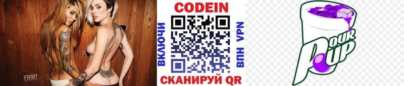Codein Purple Drank  Купить где  Славгород 