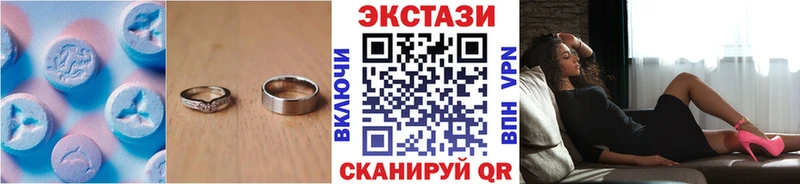 ЭКСТАЗИ MDMA  Купить закладки  Славгород 