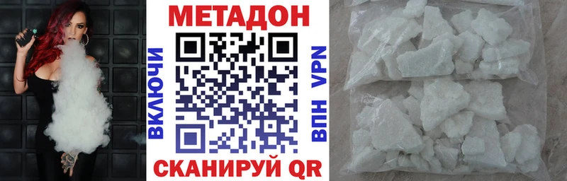 Метадон мёд Купить Славгород
